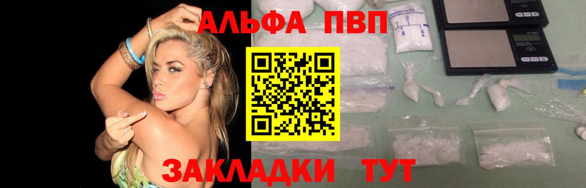 Alpha-PVP Соль  Альфа ПВП  Alpha-PVP крисы CK  Вход с VPN  Осинники  A PVP СК 