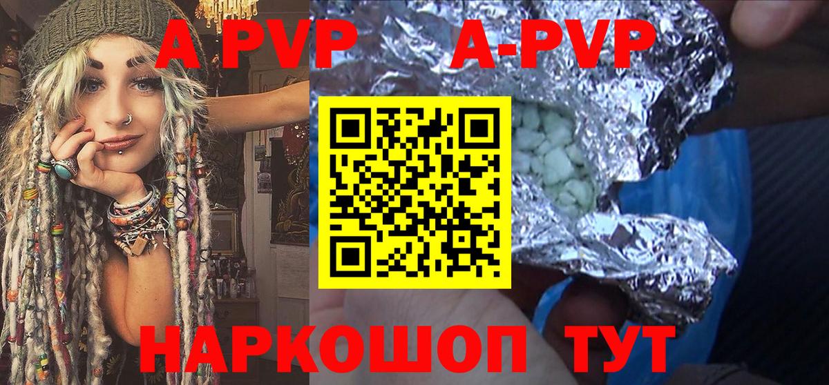 Alpha PVP крисы CK Осинники