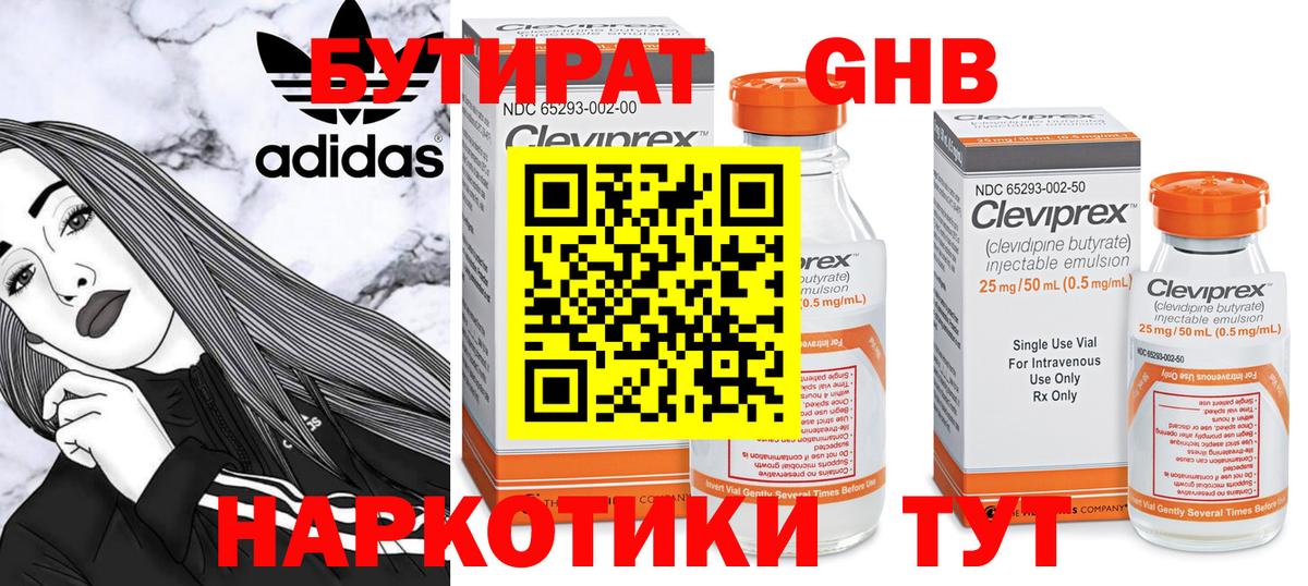 БУТИРАТ оксана Осинники