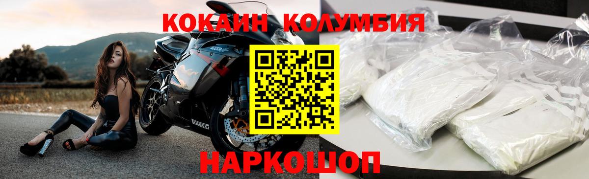 КОКАИН Перу  Вход с VPN  даркнет сайт  Осинники  COCAIN Columbia 