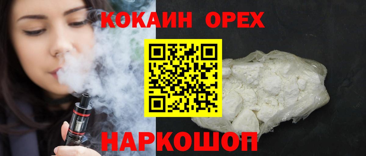 COCAIN Columbia Осинники