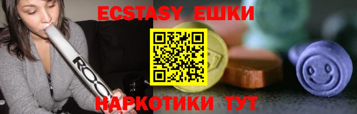 Осинники  Экстази  omg сайт  Экстази TESLA  Ecstasy 280мг  Вход с VPN 