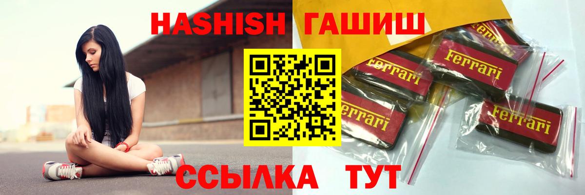 Осинники  ГАШИШ  ГАШ гашик  Вход с VPN  купить   ГАШ ice o lator 