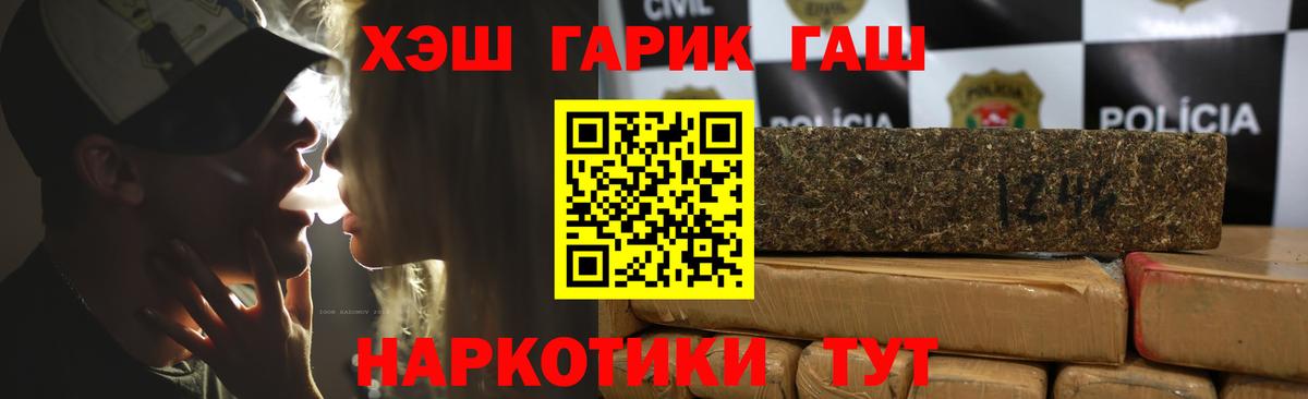 Гашиш Premium Осинники