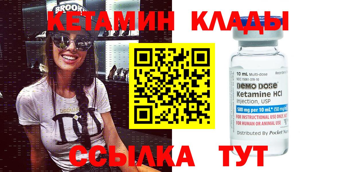 Кетамин VHQ Осинники