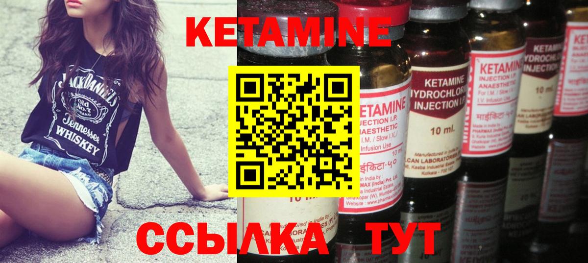 Осинники  Кетамин VHQ  Вход с VPN  Кетамин VHQ 