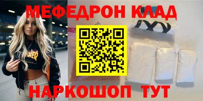 мефедрон Бузулук
