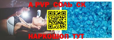 альфа пвп Будённовск
