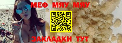 мефедрон Бузулук