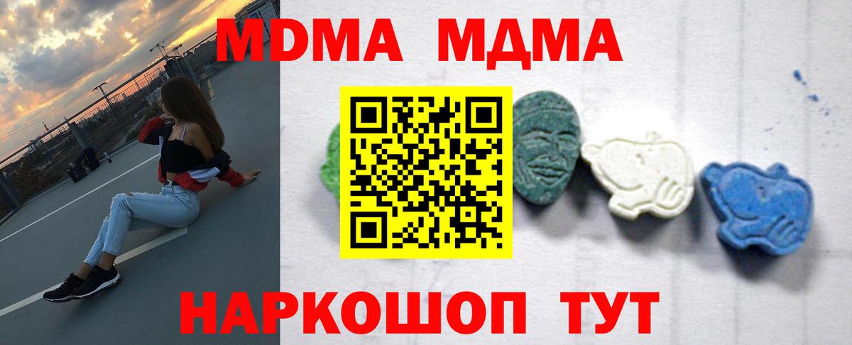 МДМА молли  MDMA кристаллы  Осинники  Вход с VPN 