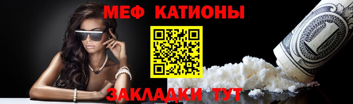 МЕФ кристаллы Осинники