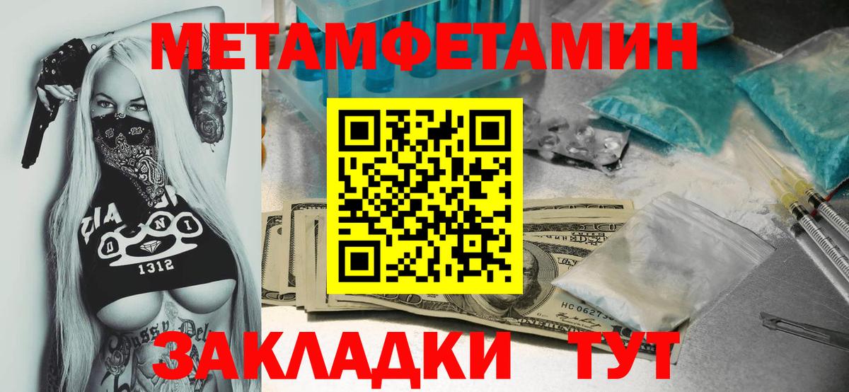 Метамфетамин винт Осинники