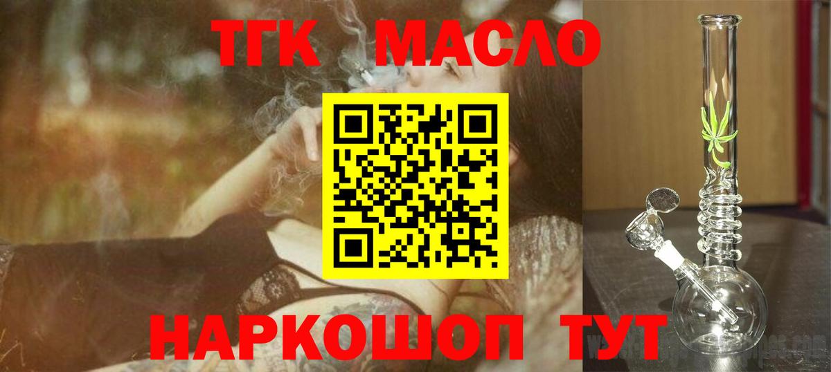 ТГК концентрат  Вход с VPN  Осинники 