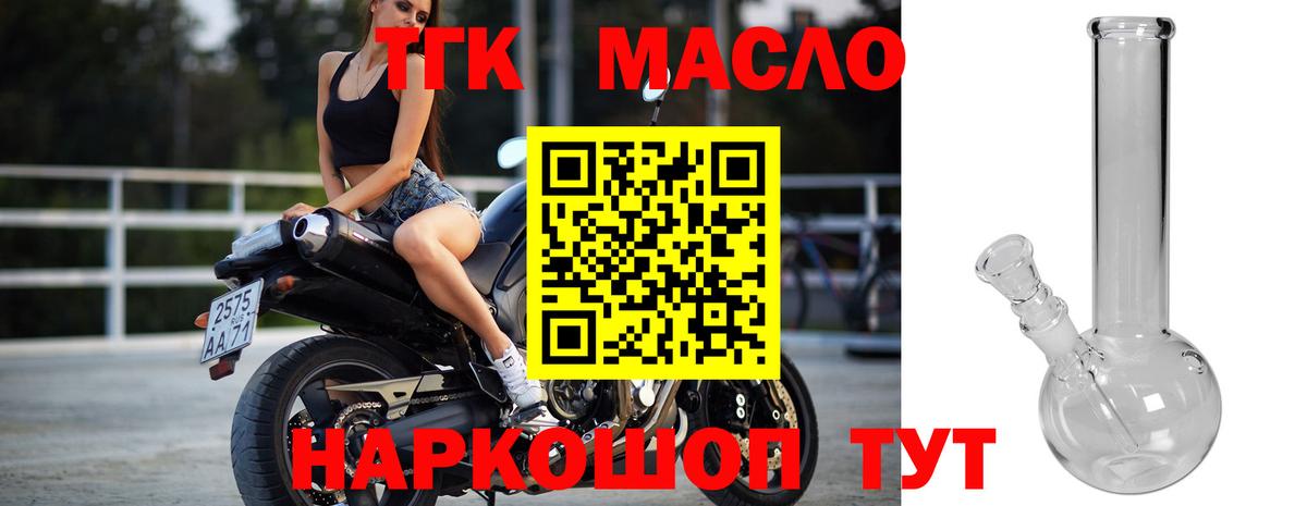 Дистиллят ТГК концентрат Осинники