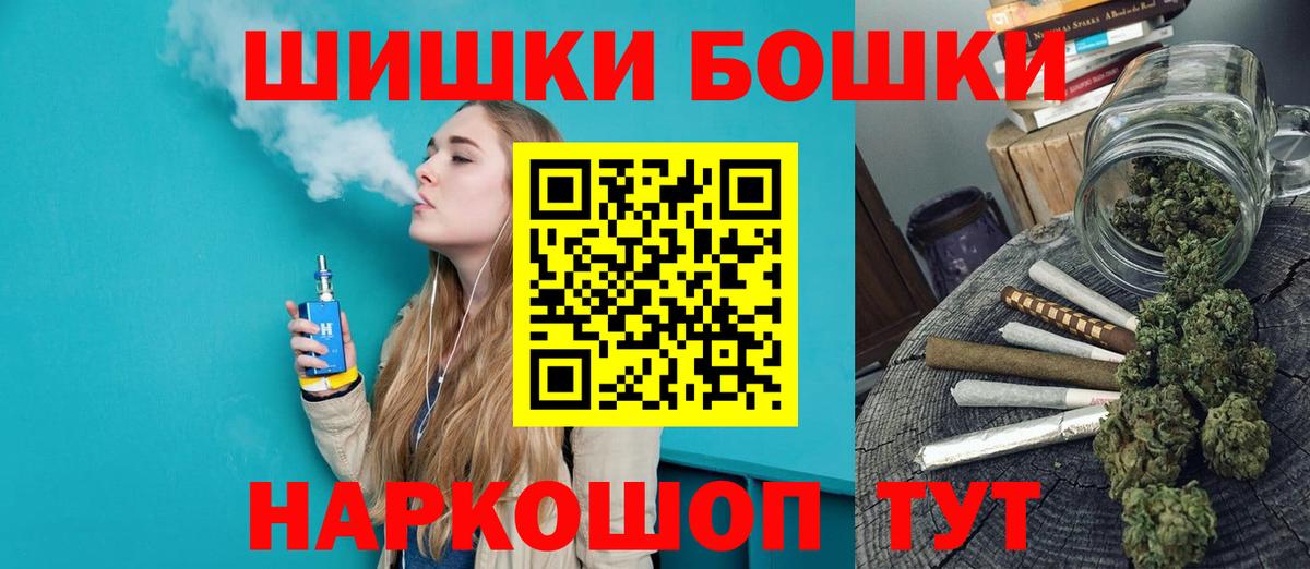 Бошки Шишки семена Осинники